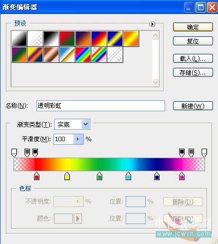 PS鼠繪發光線條