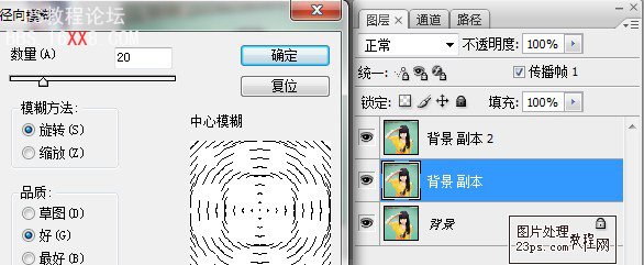 PS動畫教程:簡單的閃動旋轉頭像