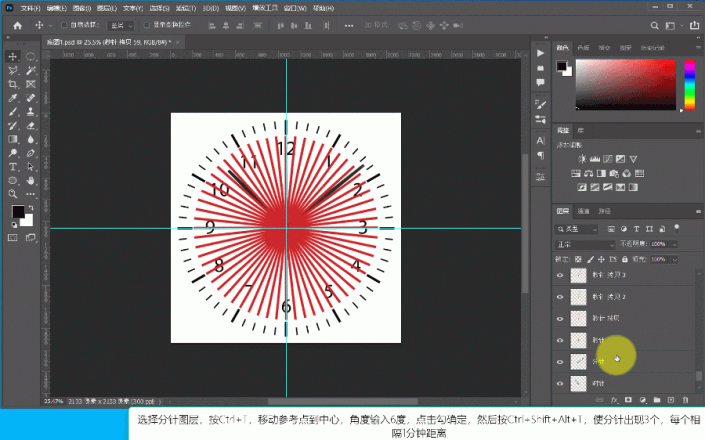 動圖制作，制作滴滴答答鐘表轉動動畫