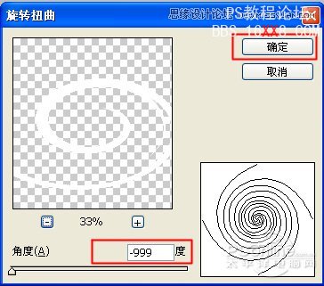 Photoshop教程:设计一张科幻效果的壁纸