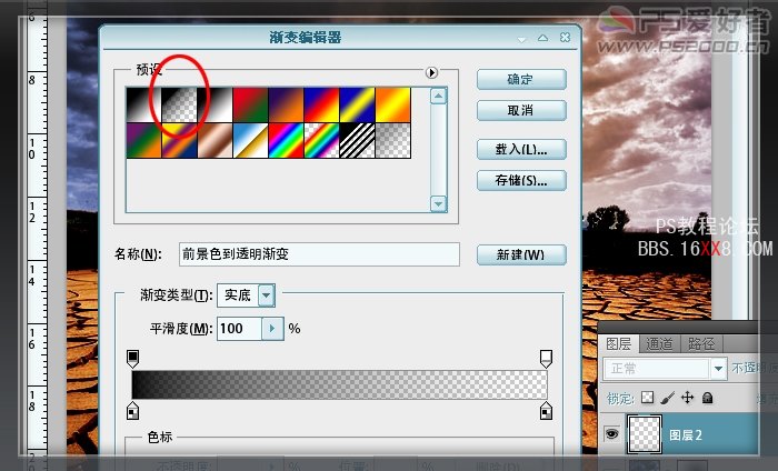 PhotoShop合成地球环保海报的详细教程