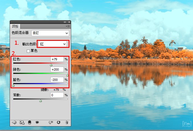 紅外線效果,調(diào)出超夢(mèng)幻的紅外線照片效果
