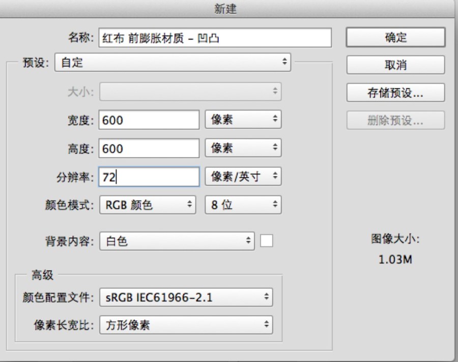 ps cc教程:做一个立体的UI图标