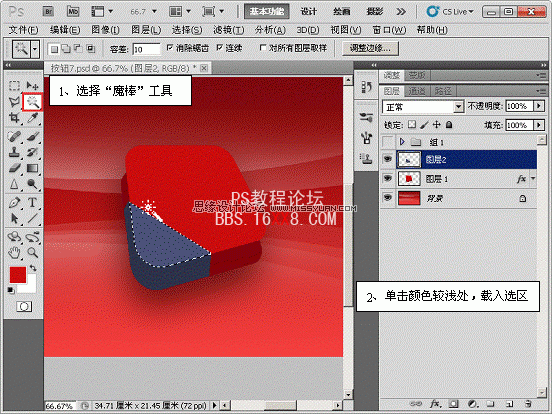 Photoshop CS5教程：制作热烈的红色立体图标特效