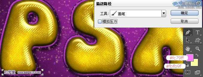 ps金色浮雕字教程