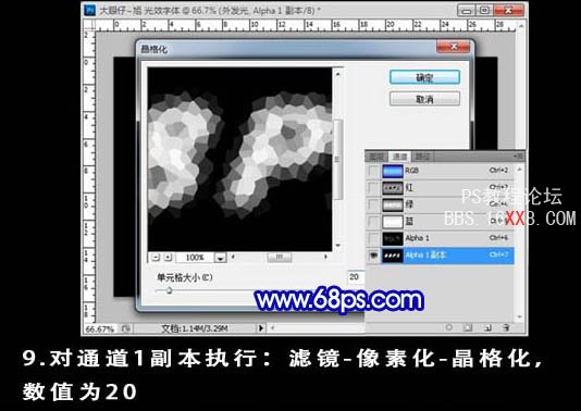 Photoshop cs5教程:制作梦幻的电光闪亮字