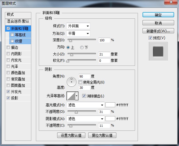 按钮教程，设计一个分贝检测仪按钮图标教程