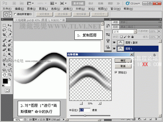 Photoshop CS5画笔工具：制作燃烧的火焰特效