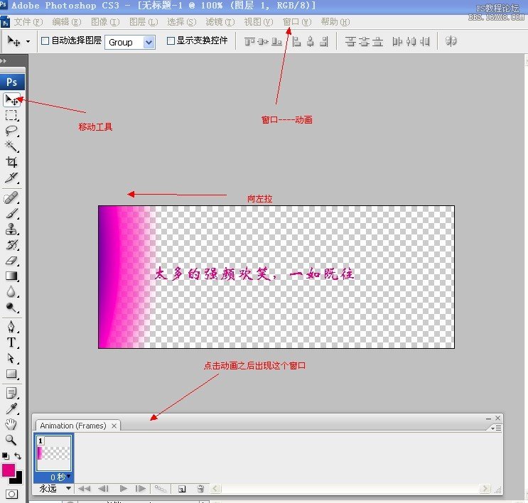 ps 制作多级颜色流光字GIF动画，PS流光字制作教程