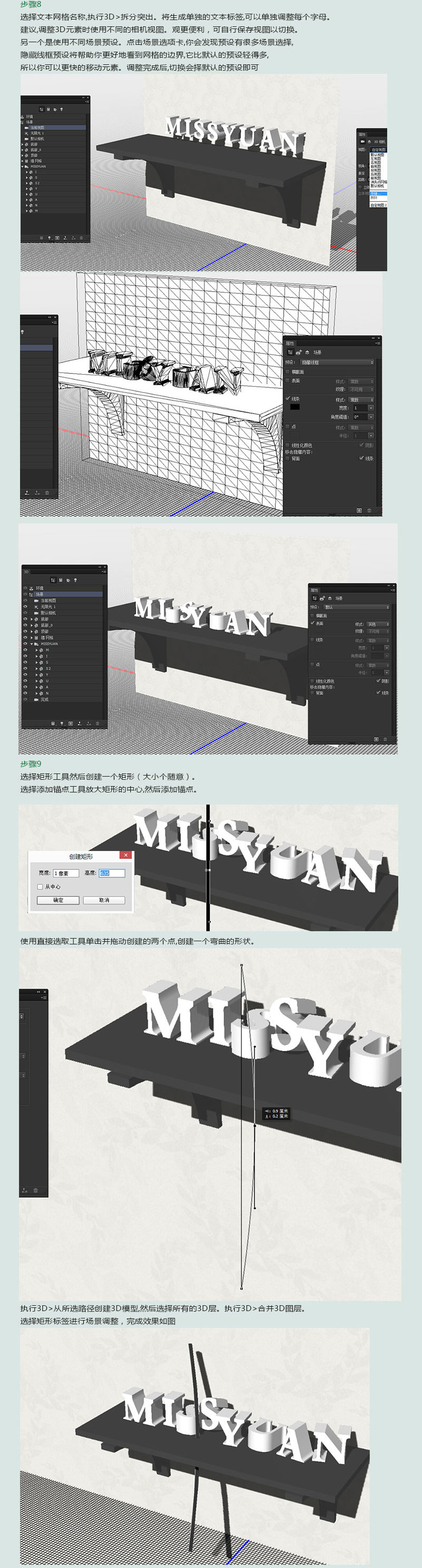 3D功能，制作白色氣質立體字