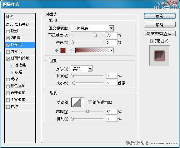 PS制作逼真的蕾絲花邊字體特效的教程