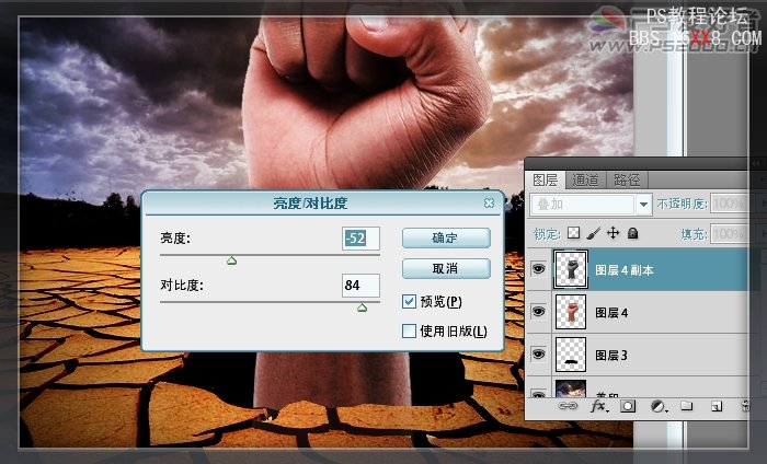 PhotoShop合成地球环保海报的详细教程