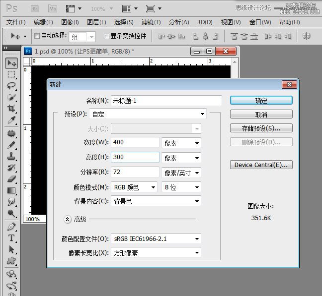 ps制作霓虹燈閃字教程