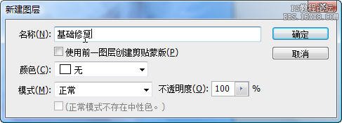 Adobe Photoshop CS3肖像修饰技巧之一高调人像