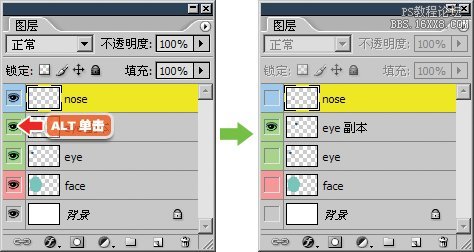 ps大师之路:图层的选择