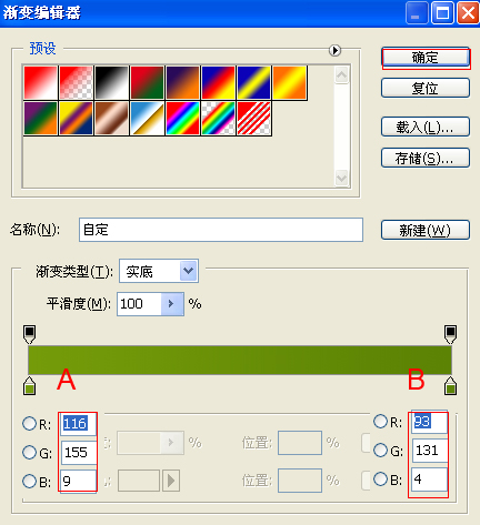 ps打造露出部份的绿色立体文字教程