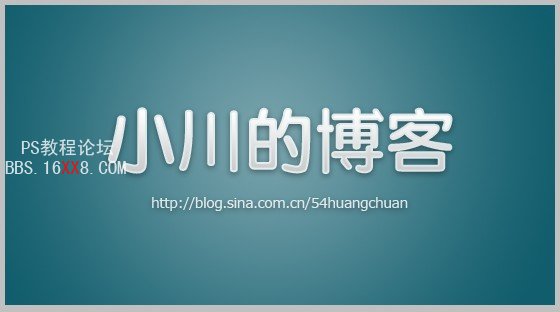 PS教程:制作實用漂亮的漸變文字效果