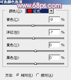 ps调出听手机的非主流美女教程