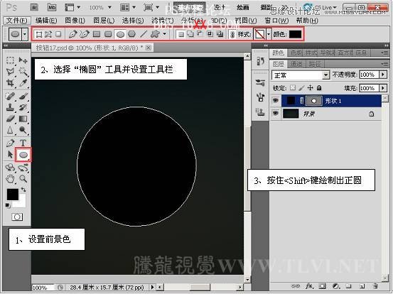 Photoshop CS5教程：制作灰色暗调金属风格按钮特效