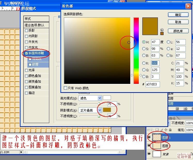 PS绘制逼真的威化饼的简单入门鼠绘教程