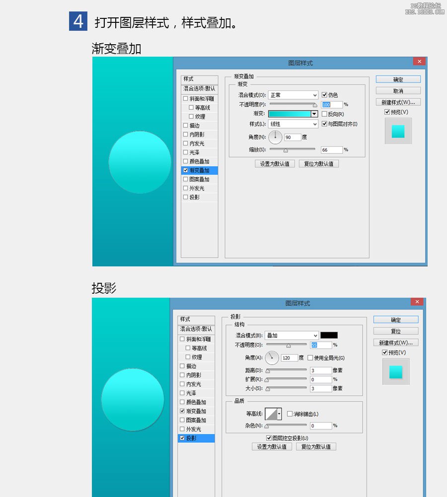 ps制作凹凸播放器按鈕教程