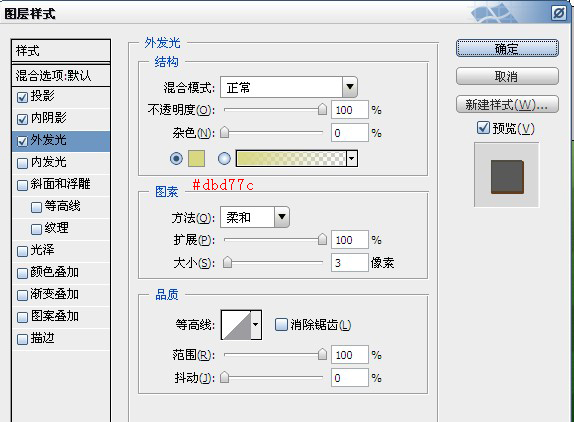 ps制作厚實飽滿的金色錫紙文字效果教程