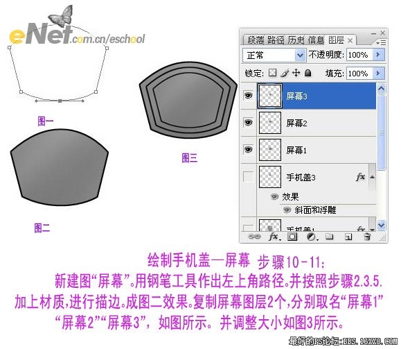 photoshop繪制精美山寨三星手機模型