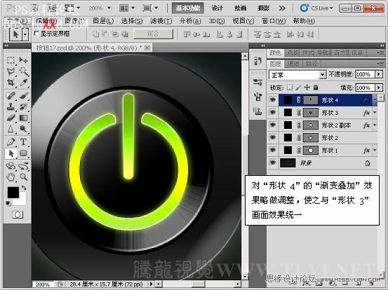 Photoshop CS5教程：制作灰色暗调金属风格按钮特效