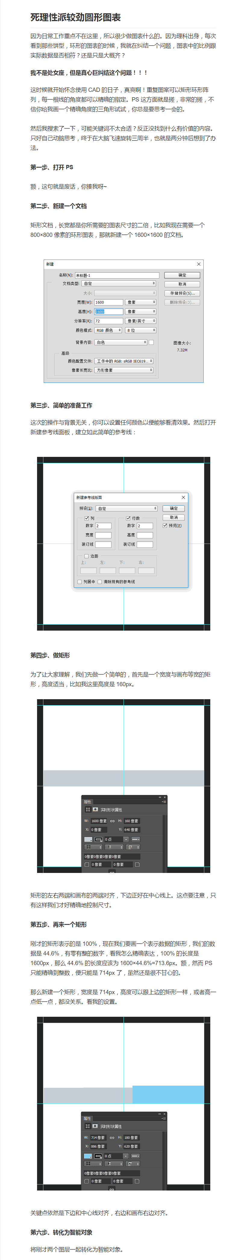 图片教程，教你怎么做圆形图表