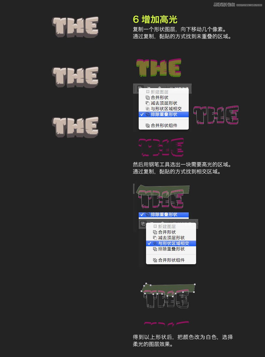 ps cc设计卡通效果的岩石文字教程