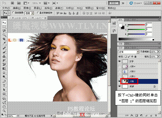 Photoshop調出人物漂亮的單色調效果