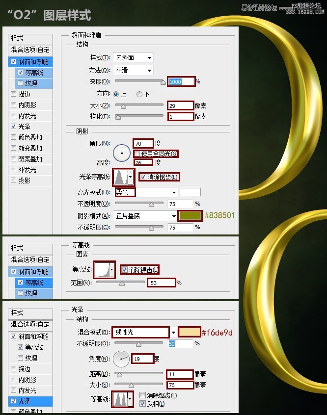 ps黄金金属字教程