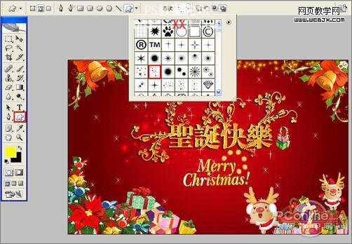 Photoshop教程:绘制圣诞快乐海报实例