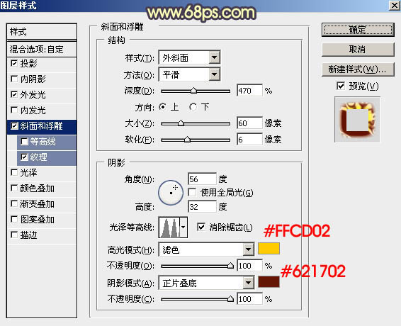 熔岩字，制作类似熔岩般的火焰文字效果教程