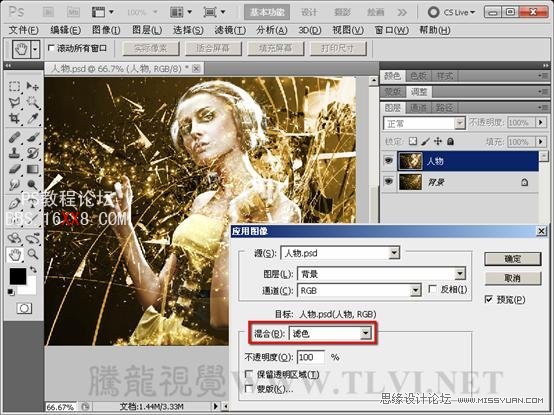 Photoshop教程：通过实例解析应用图像命令