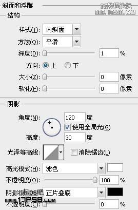 用ps制作3D立體質感IElogo