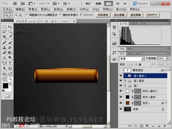 Photoshop CS5教程：制作方框射灯按钮特效