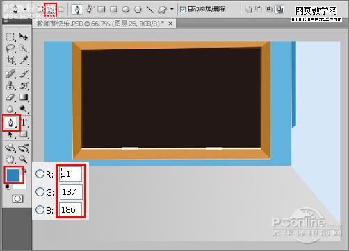 PS制作教师节海报教程