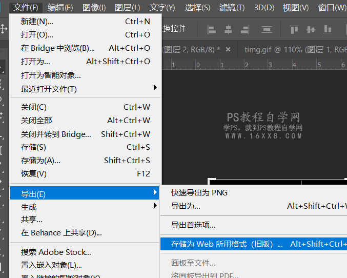 微動效果，如何制作動態(tài)圖及動靜態(tài)結合圖