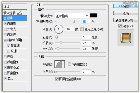 PS設計一款漂亮的按鈕教程