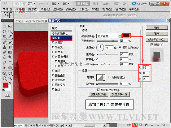 Photoshop CS5教程：制作热烈的红色立体图标特效