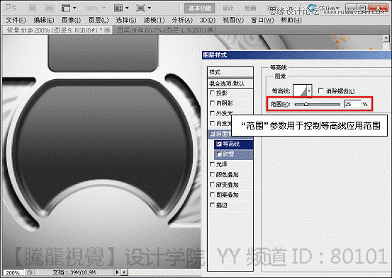 ps新手教程：解析斜面和浮雕命令