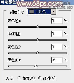 ps非主流公园美女教程