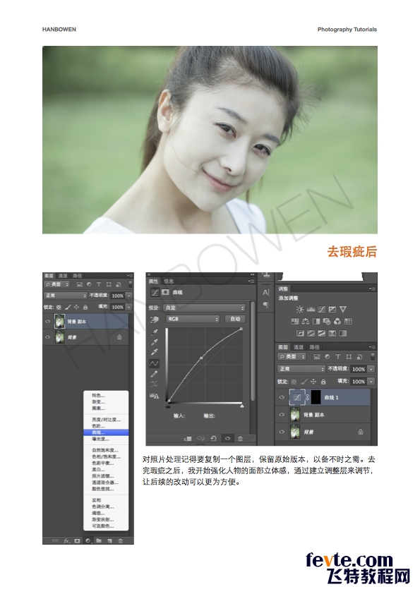 ps cs6调日系色教程