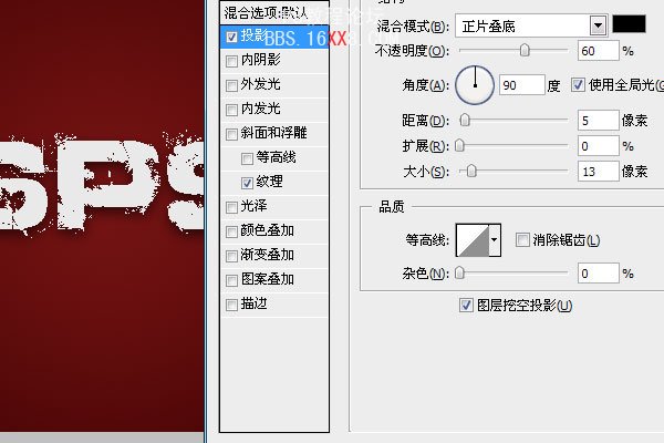 Photoshop簡易制作被侵蝕的文字特效