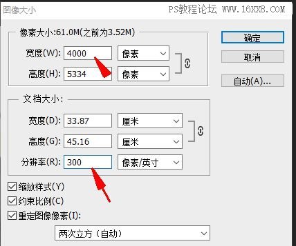 眼睛轉手繪，用PS繪制靈動雙眸