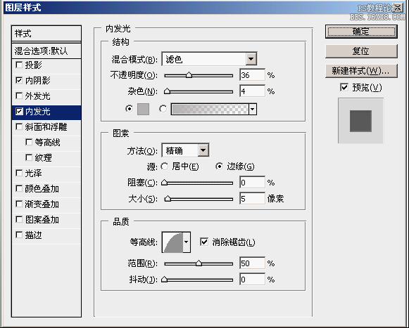 ps喷漆水彩字教程