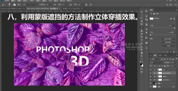 3D工具，用PS中的3D工具打造立體效果的景觀植物