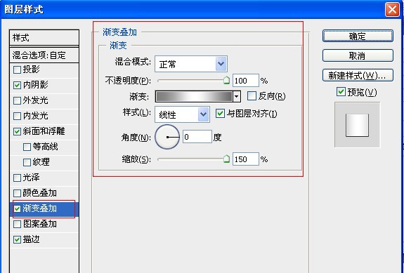 ps钢板字教程