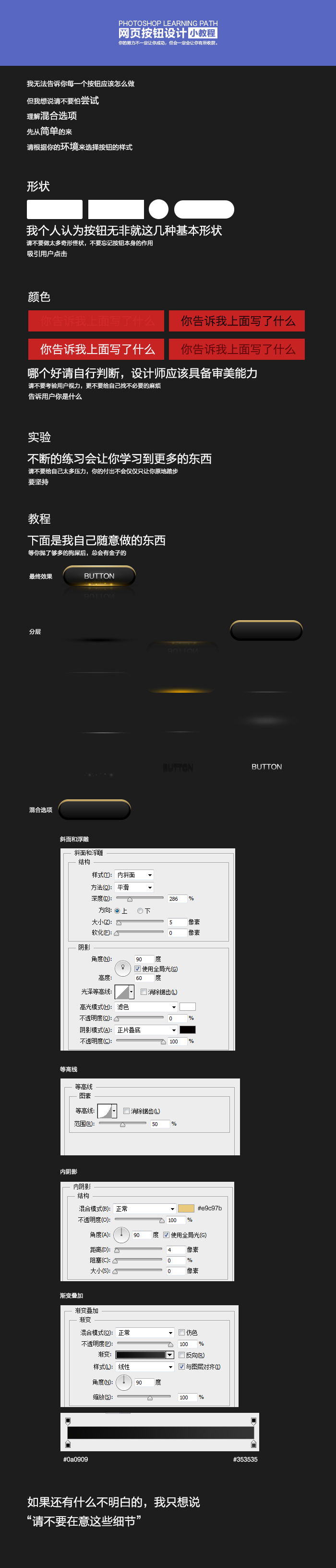 網頁按鈕設計教程